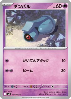 ポケモンカードゲーム - カードショップはんじょう (Page 51)