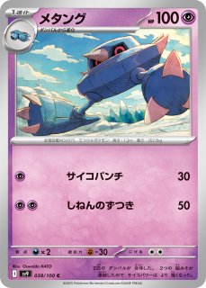 ポケモンカードゲーム - カードショップはんじょう (Page 51)