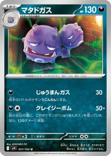 ポケモンカードゲーム - カードショップはんじょう (Page 51)