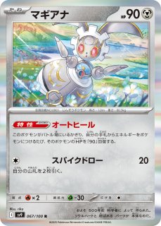 ポケモンカードゲーム - カードショップはんじょう (Page 51)