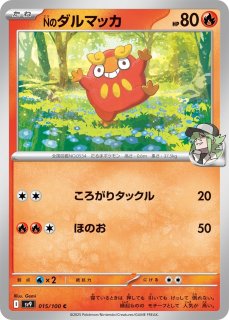 バトルパートナーズ - カードショップはんじょう (Page 2)