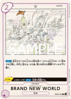 エクストラブースター Anime 25th collection【EB-02】 - カード