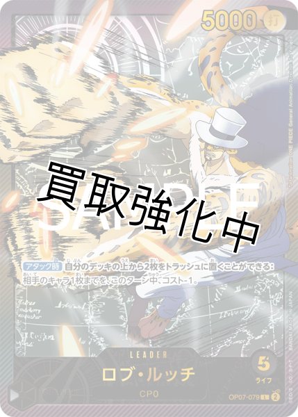 画像1: 【金文字】ロブ・ルッチ《黒》【L】{op07-079} (1)
