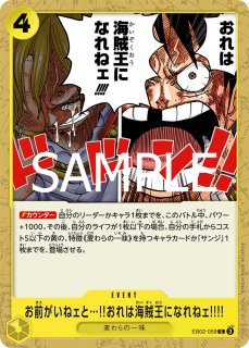 エクストラブースター Anime 25th collection【EB-02】 - カード
