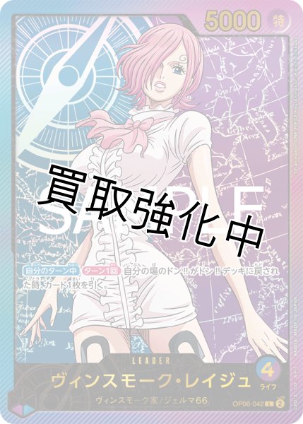 画像1: 【金文字】ヴィンスモーク・レイジュ《青紫》【L】{op06-042} (1)