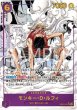 画像1: 【状態B】 モンキー・D・ルフィ《紫》【SEC】{EB02-061} (1)