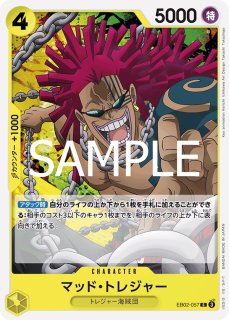 エクストラブースター Anime 25th collection【EB-02】 - カード