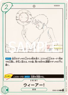 エクストラブースター Anime 25th collection【EB-02】 - カード