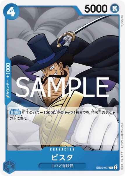 画像1: ビスタ《青》【C】{EB02-027} (1)