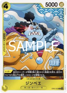 エクストラブースター Anime 25th collection【EB-02】 - カード