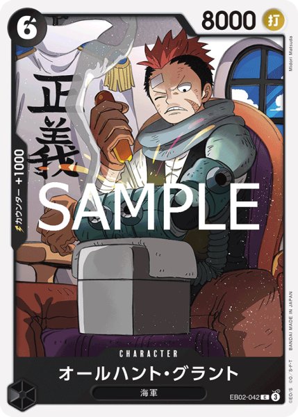 画像1: オールハント・グラント《黒》【C】{EB02-042} (1)