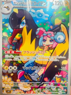 ポケモンカードゲーム - カードショップはんじょう (Page 1)
