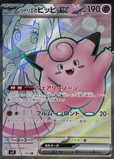 バトルパートナーズ - カードショップはんじょう