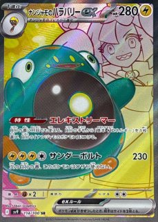 バトルパートナーズ - カードショップはんじょう バトルパートナーズ - カードショップはんじょう