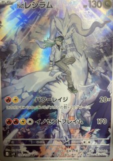 ポケモンカードゲーム - カードショップはんじょう (Page 1)