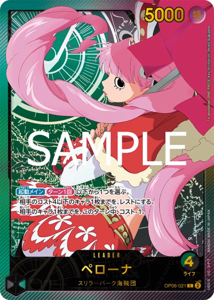 画像1: 【金文字】ペローナ《多色》【L】{op06-021} (1)