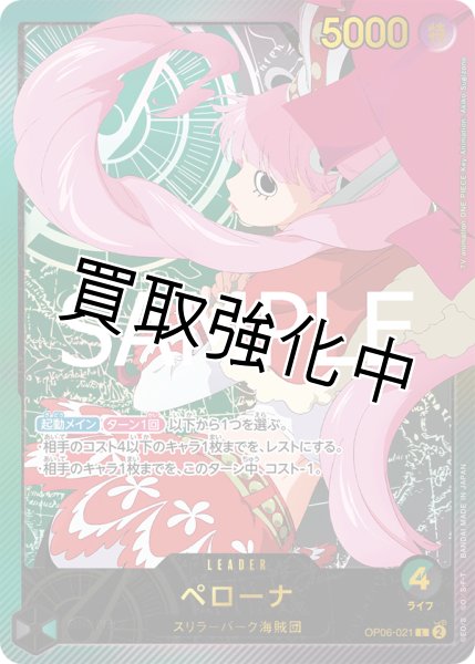 金文字】ペローナ《多色》【L】{op06-021} - カードショップはんじょう