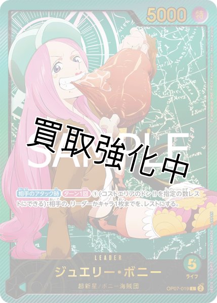 画像1: 【金文字】ジュエリー・ボニー《緑》【L】{op07-0019} (1)