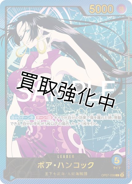 画像1: 【金文字】ボア・ハンコック《青》【L】{op07-0038} (1)