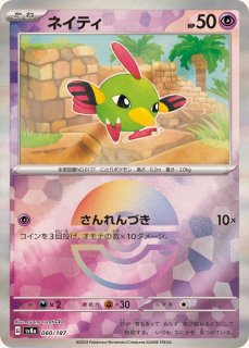 テラスタルフェスフェス:モンスターボールミラー - カード テラスタルフェスフェス:モンスターボールミラー - カード