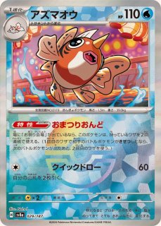 即購入⭕️ 熱風のアリーナ ペリペリ 付き 未開封 BOX ❸ ポケモンカード 熱風のアリーナbox 未開封プロモ付 ペリペリ付