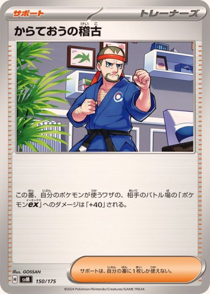 画像1: からておうの稽古【青い柔道着、赤鉢巻】{150/175} [SVM] (1)
