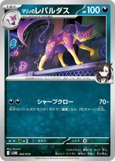 【新品未開封】スターターセットex マリィ9個　ダイゴ3個　合計12個セット マリィのスターターセットダイゴのスターターセット - メルカリ