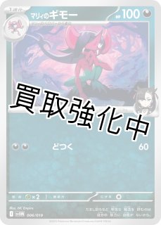 スターターセットex マリィ/ダイゴ - カードショップはんじょう