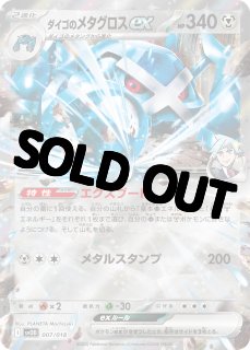 スターターセットex「マリィのモルペコ＆オーロンゲex