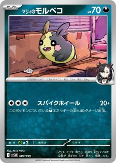 ポケモンカードゲーム - カードショップはんじょう (Page 1)