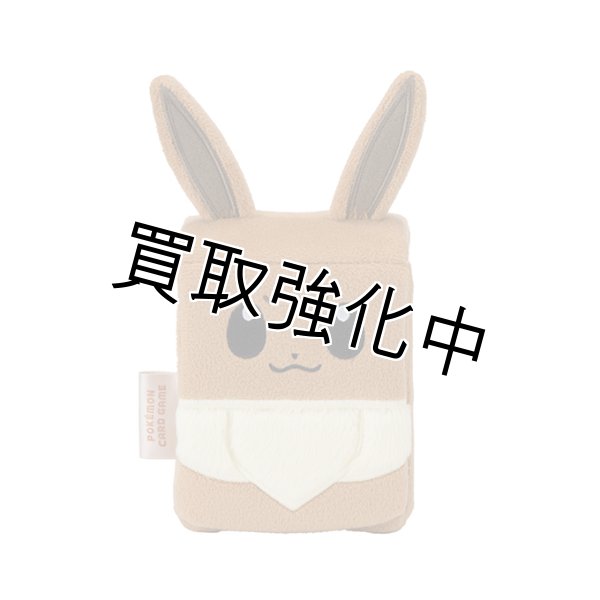 画像1: デッキケース『ぬいぐるみデッキケースイーブイ』【サプライ】{-} [サプライ] (1)