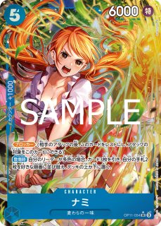 Amazon.co.jp: ONE PIECE カードゲーム 神速の拳 SR サンジ OP11
