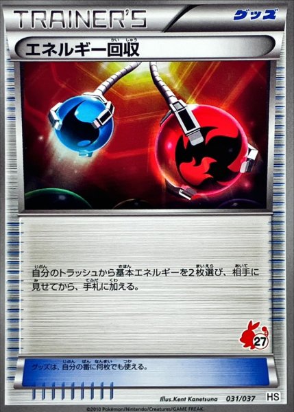 画像1: 【状態B】【収録不問】エネルギー回収【-】【水・炎】 (1)