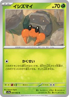 熱風のアリーナ - カードショップはんじょう 熱風のアリーナ - カードショップはんじょう