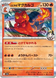 熱風のアリーナ - カードショップはんじょう (Page 2)