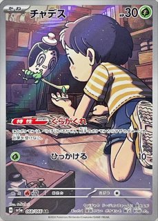 ポケモンカードゲーム【AR・CHR】 - カードショップはんじょう