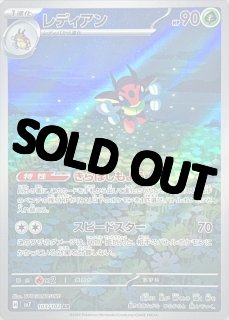 草 - カードショップ トレカード ポケモンカード (Page 1)