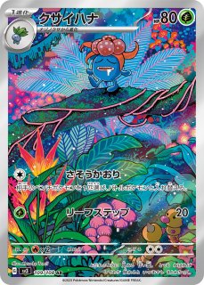 ポケモンカードゲーム【AR・CHR】 - カードショップはんじょう