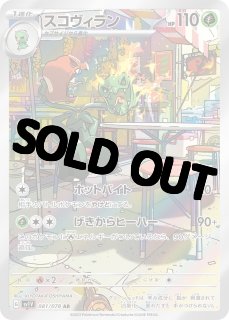 草タイプＡＲ バラ売り可能 草タイプ｜ポケモンカードゲーム通販｜シングルカード＆オリパ