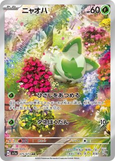 ポケモンカードゲーム【AR・CHR】 - カードショップはんじょう ポケモンカードゲーム【AR・CHR】 - カードショップはんじょう