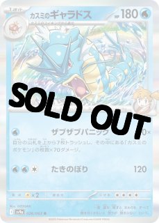 ポケモンカードゲーム - カードショップはんじょう (Page 82)