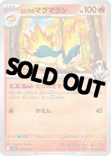【バラ売り可】②BWシリーズキラカード コレクションファイル② 水　雷　闘　鋼 ポケモンカードゲーム - カードショップはんじょう (Page 2)