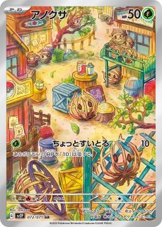 ポケモンカードゲーム【AR・CHR】 - カードショップはんじょう ポケモンカードゲーム【AR・CHR】 - カードショップはんじょう