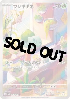 草タイプＡＲ バラ売り可能 タイプ別,草 | ポケモンカード専門店フルアヘッド