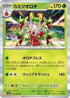 ポケモンカードゲーム - カードショップはんじょう (Page 56)