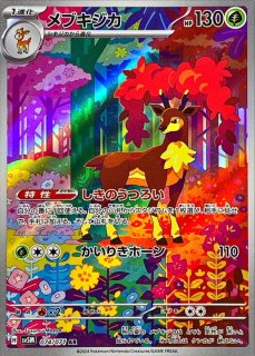 ポケモンカードゲーム【AR・CHR】 - カードショップはんじょう