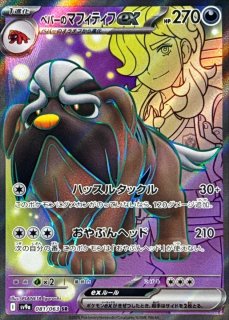 熱風のアリーナ - カードショップはんじょう