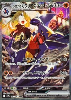 熱風のアリーナ - カードショップはんじょう