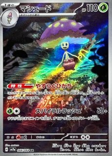 ポケモンカードゲーム【AR・CHR】 - カードショップはんじょう