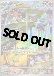炎タイプＡＲ バラ売り可能 IronBundle AR 071/066 SV4M Future Flash Pokemon Card